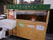 Il cane venditore di patate dolci a Sapporo City Giappone: Ken Kun il cane che gestisce una bancarella
